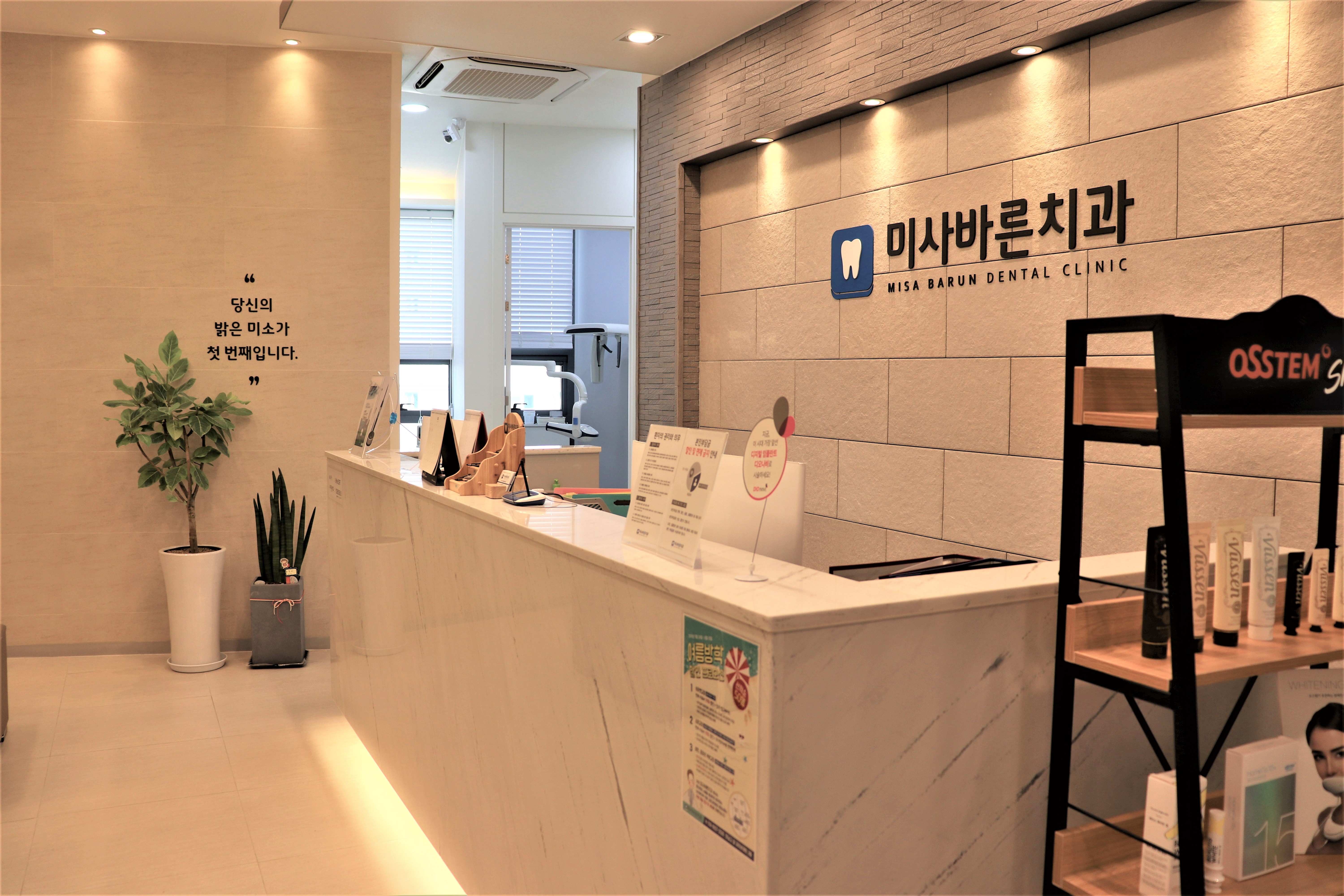 미사바른치과의원