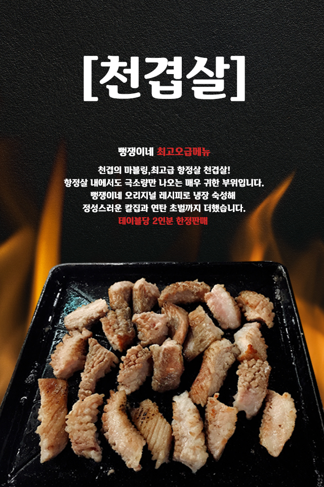 뻥쟁이네 부천남부역점