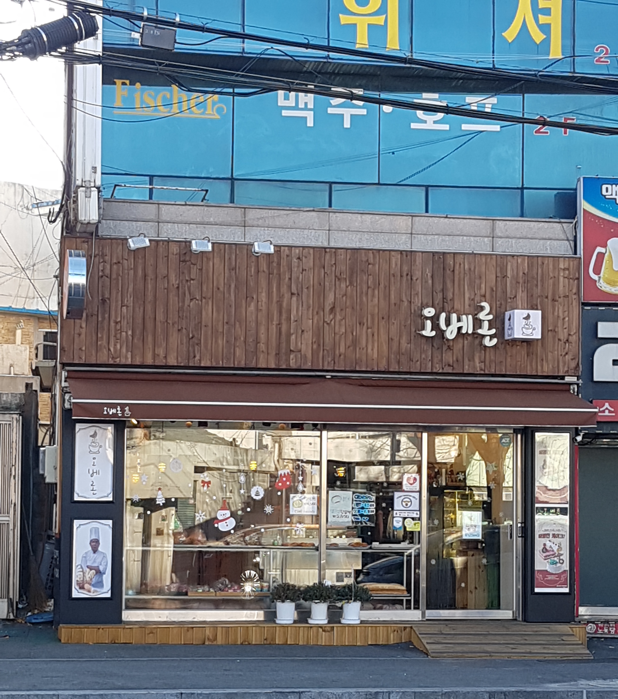 오베론과자점
