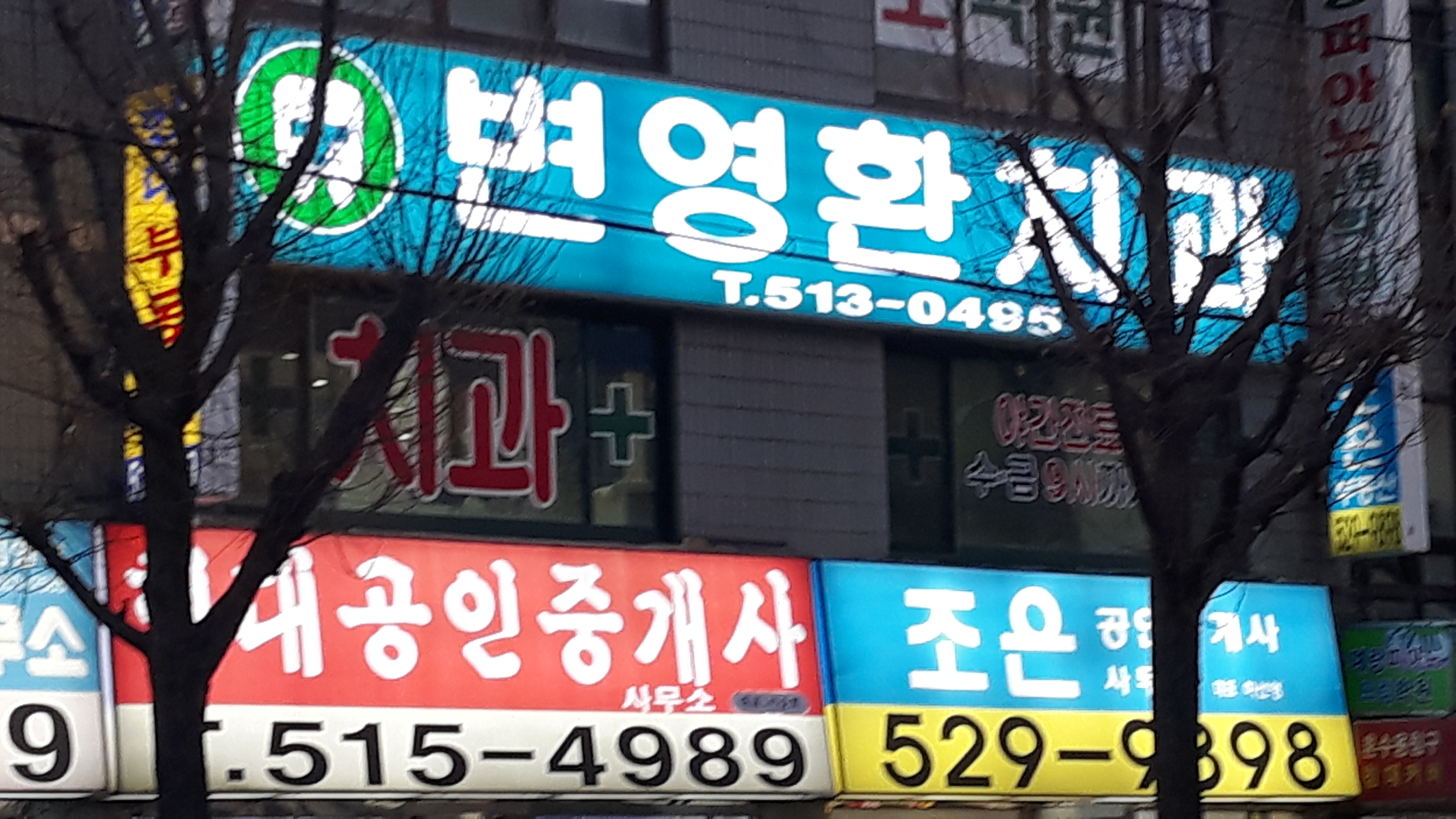 ๋ณ์ํ์น๊ณผ ๋ํ ์ด๋ฏธ์ง