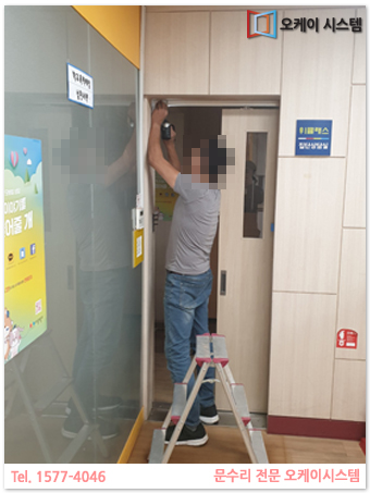 오케이도어시스템 본사