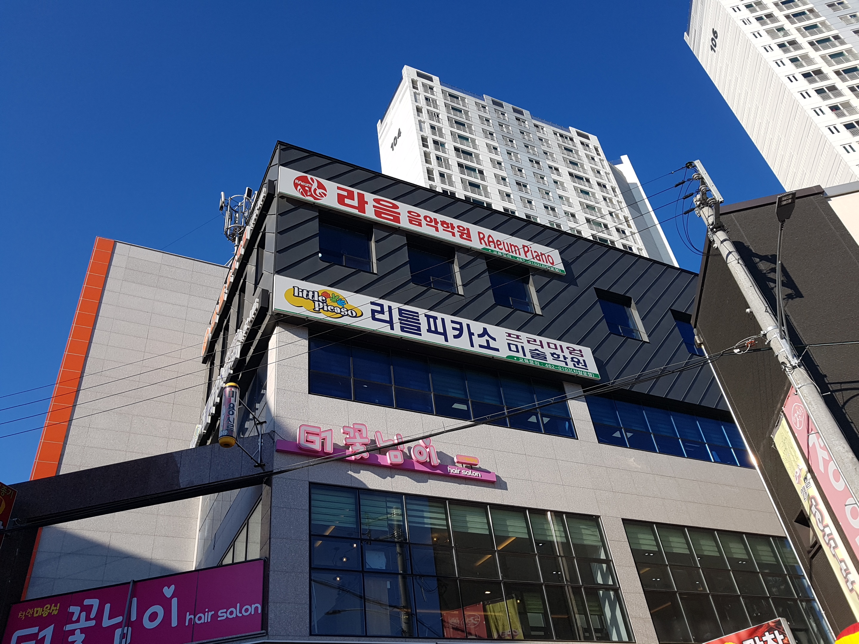 꽃님이헤어살롱