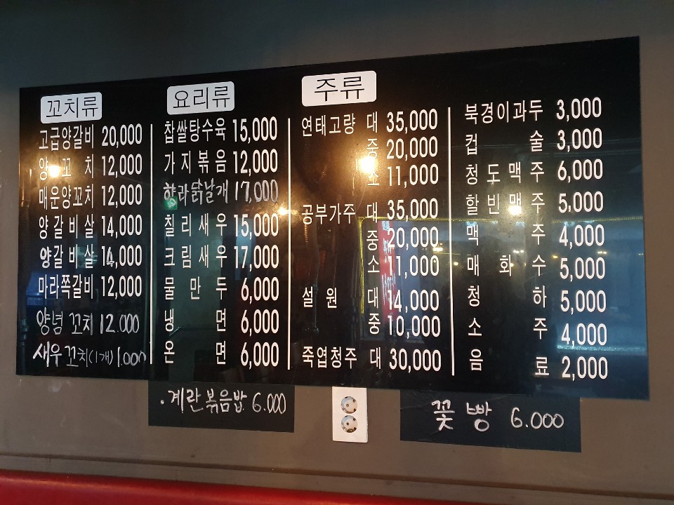 상관양꼬치 이미지