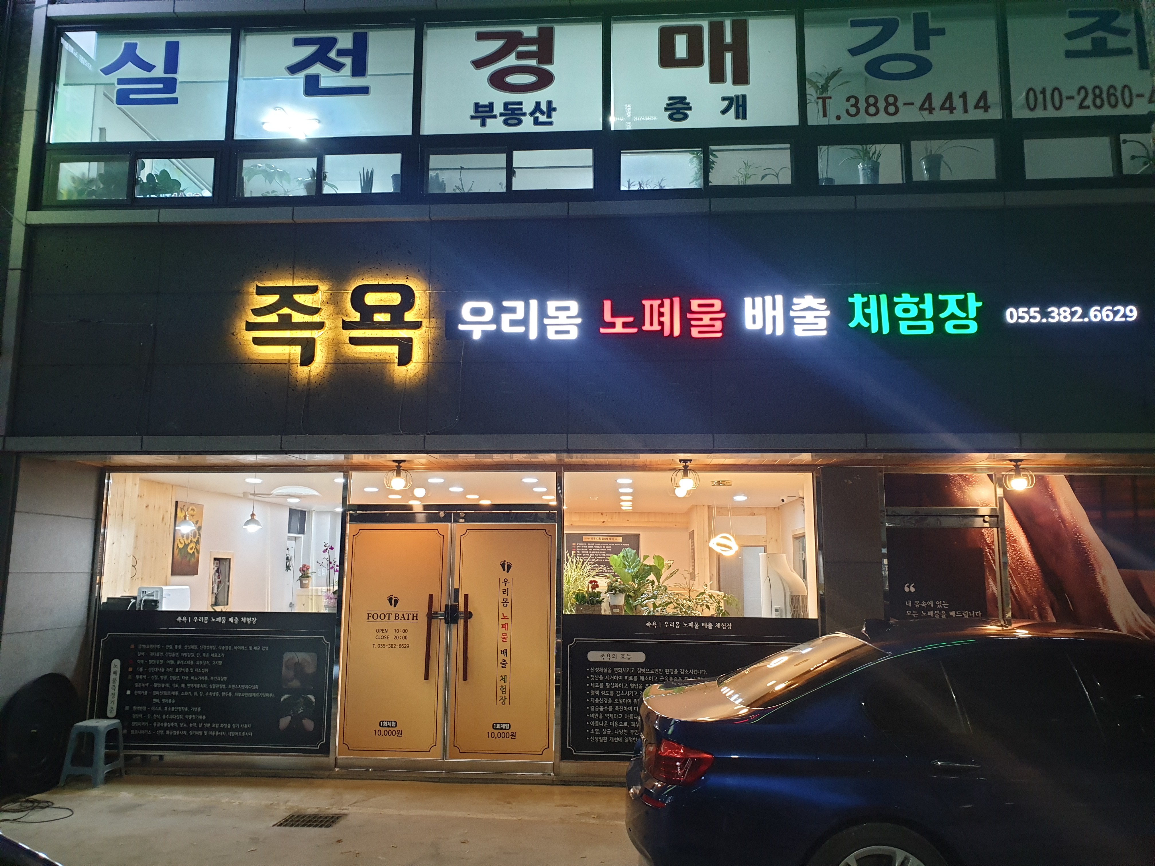 뷰티엔바디 photo 2