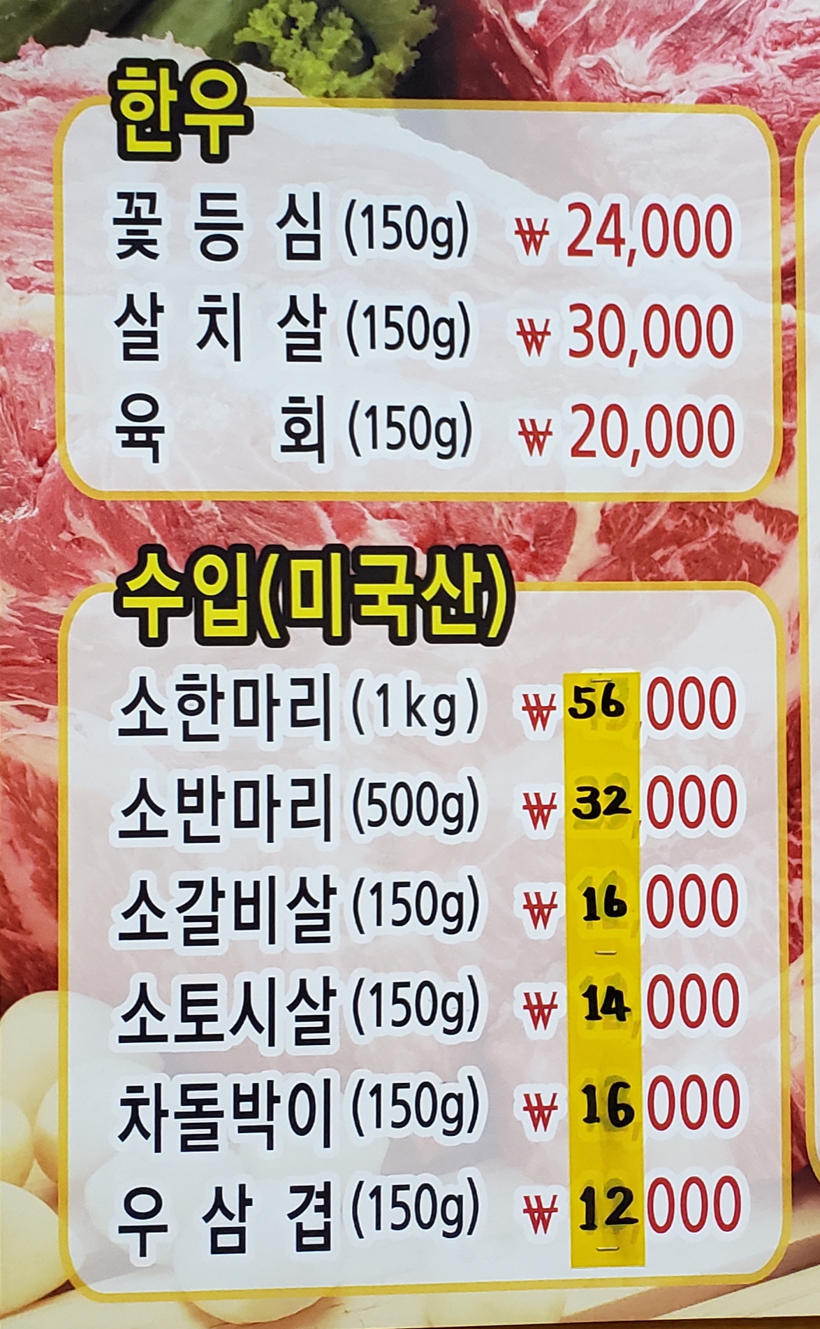 남영골 남영점