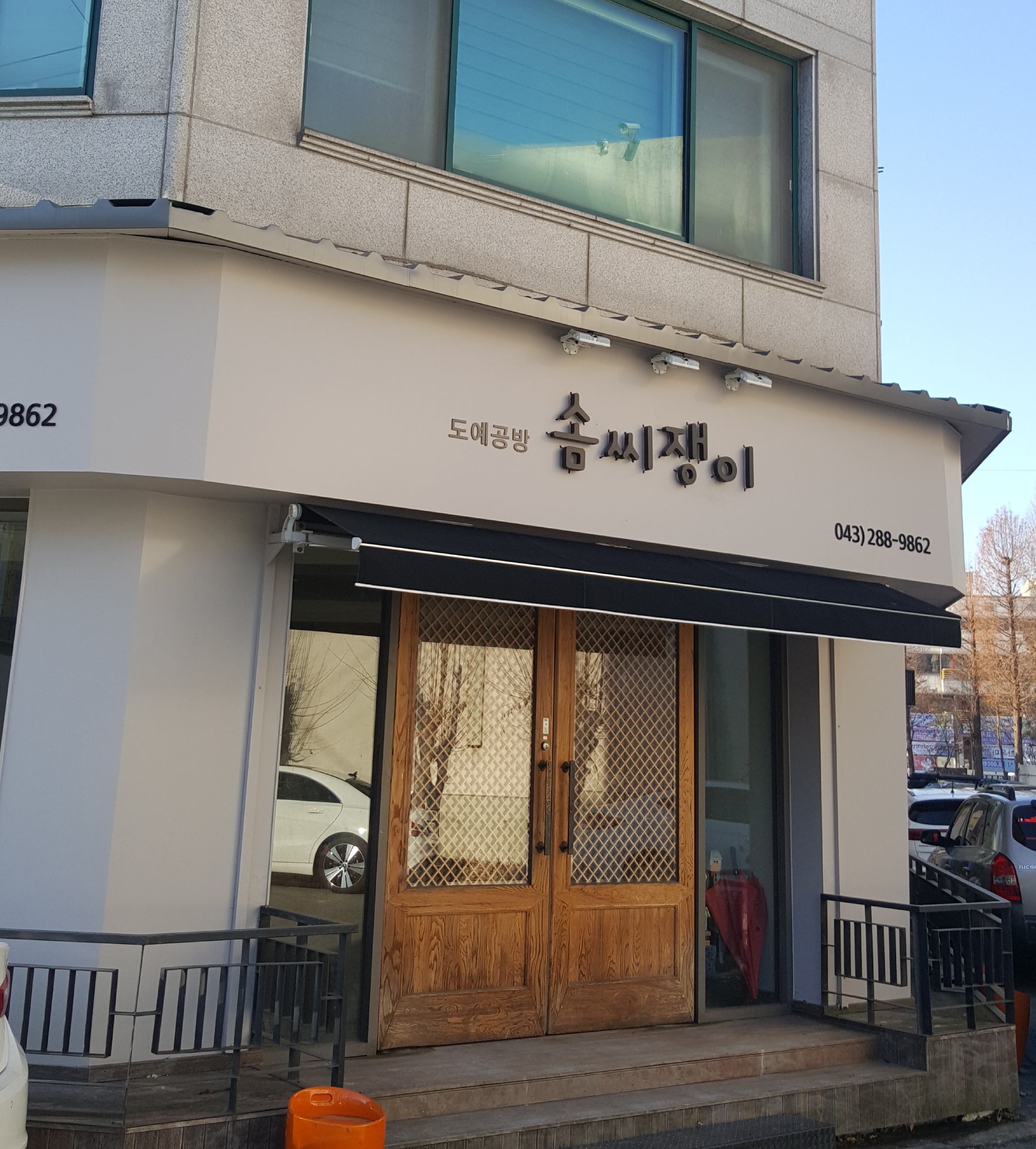 솜씨쟁이