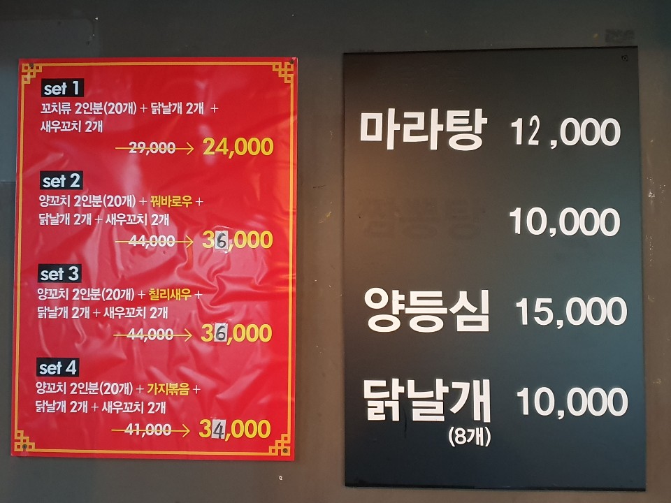 상관양꼬치 이미지