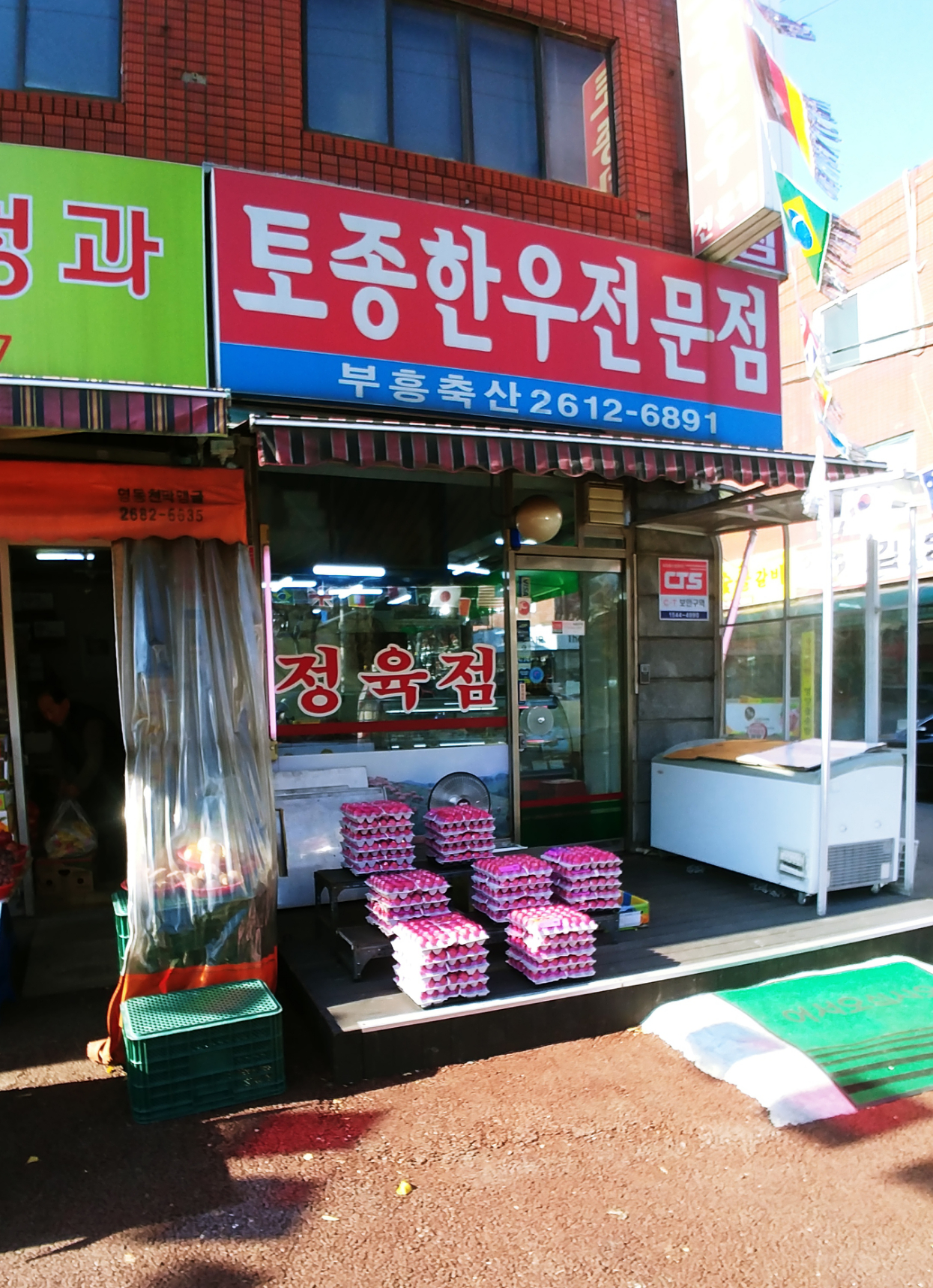 토종한우전문점 부흥축산