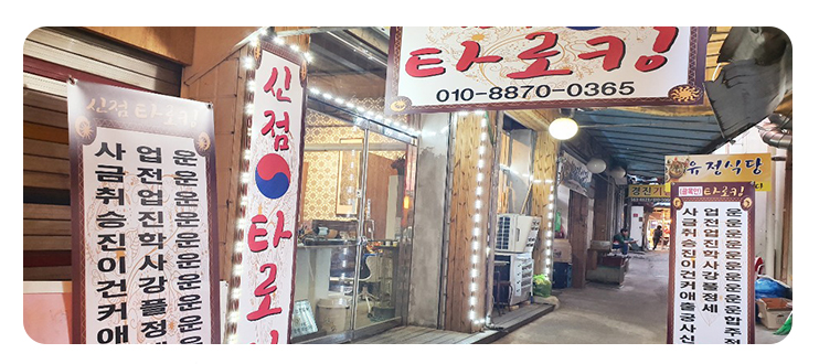신점타로킹