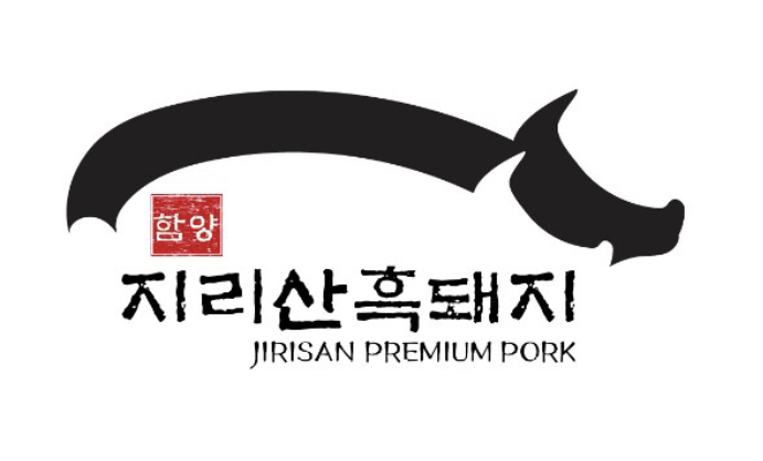 함양 지리산흑돼지