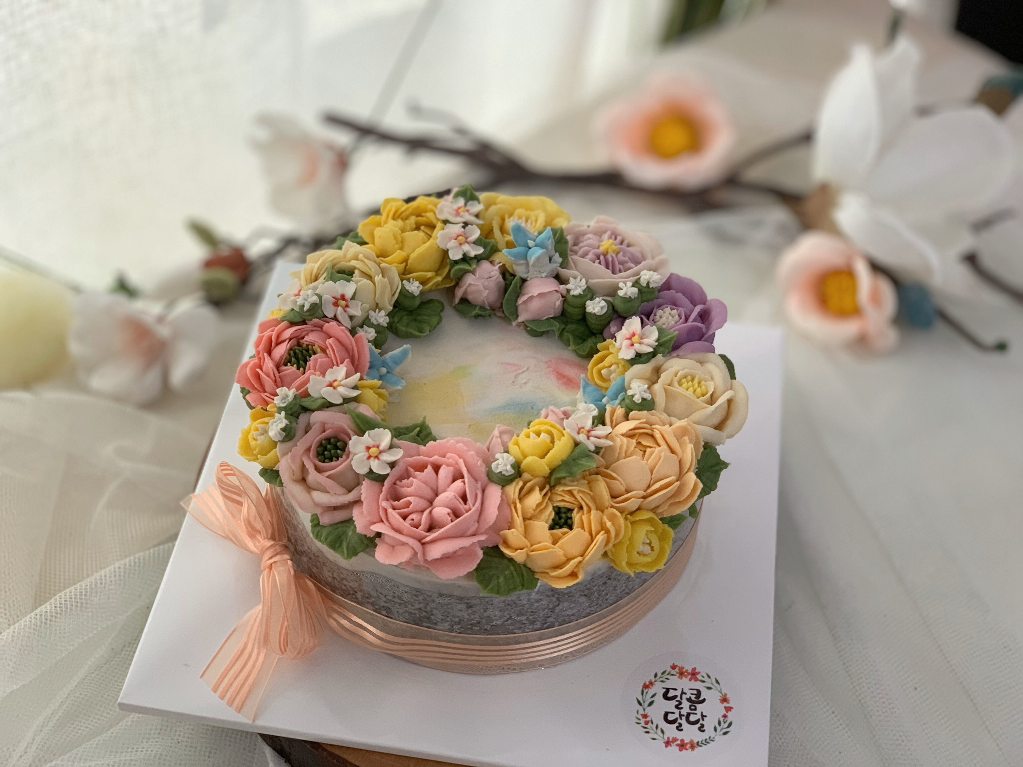 달콤달달