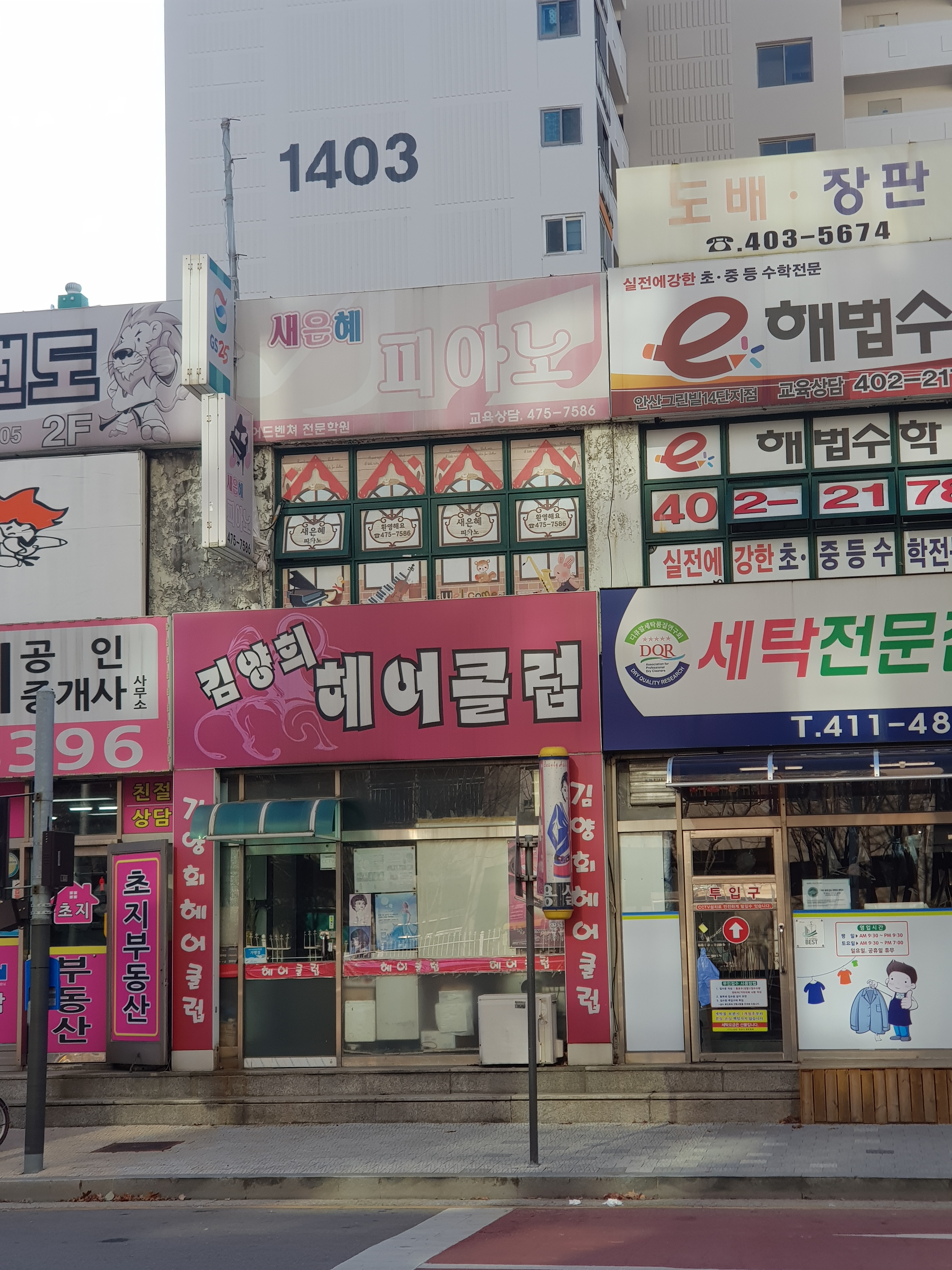김양희헤어클럽