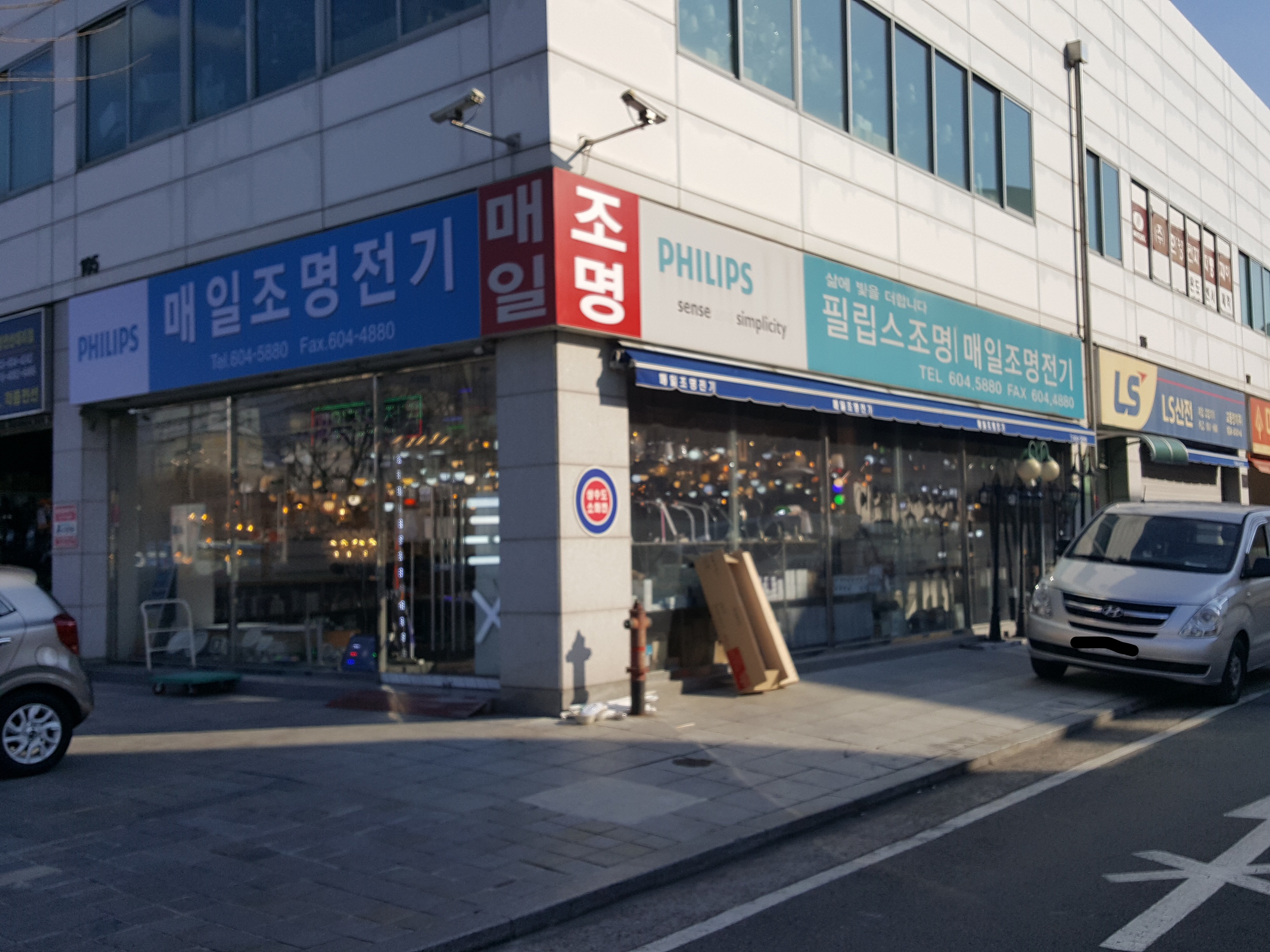 매일조명전기