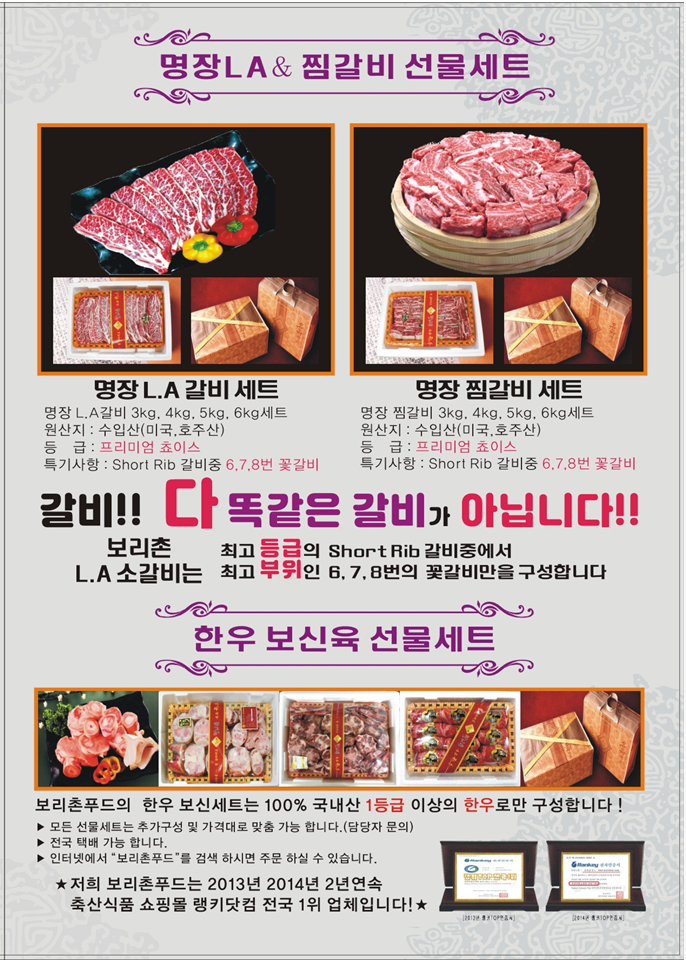 보리촌