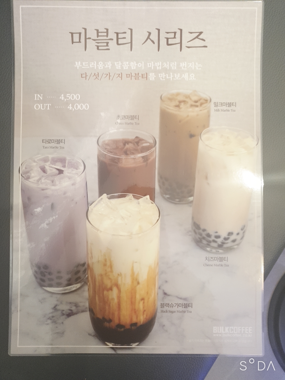 벌크커피 천안신불당점