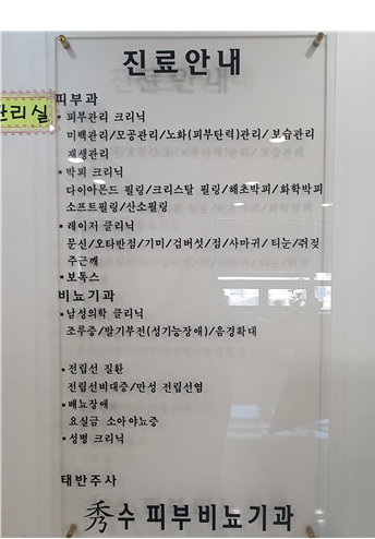 수비뇨기과의원
