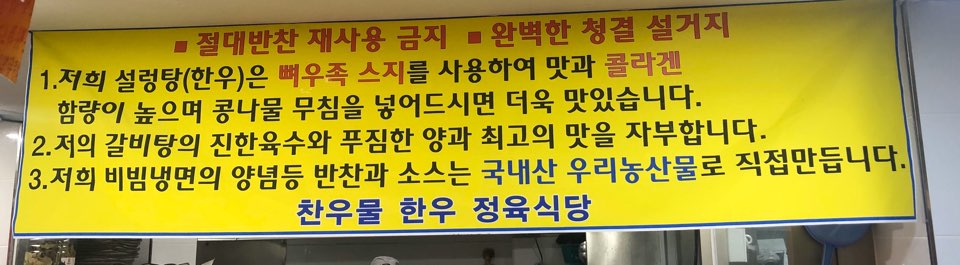 찬우물한우정육식당 본점