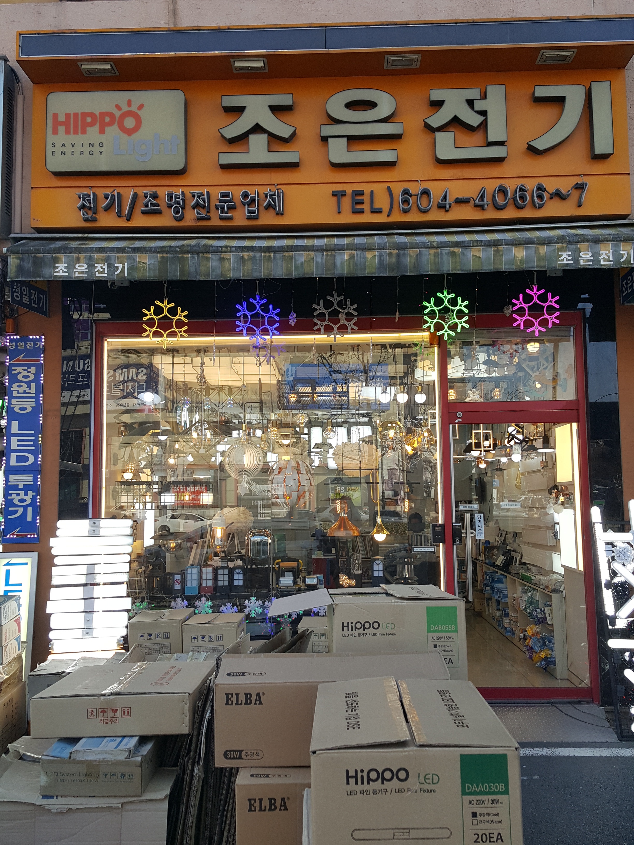 조은전기
