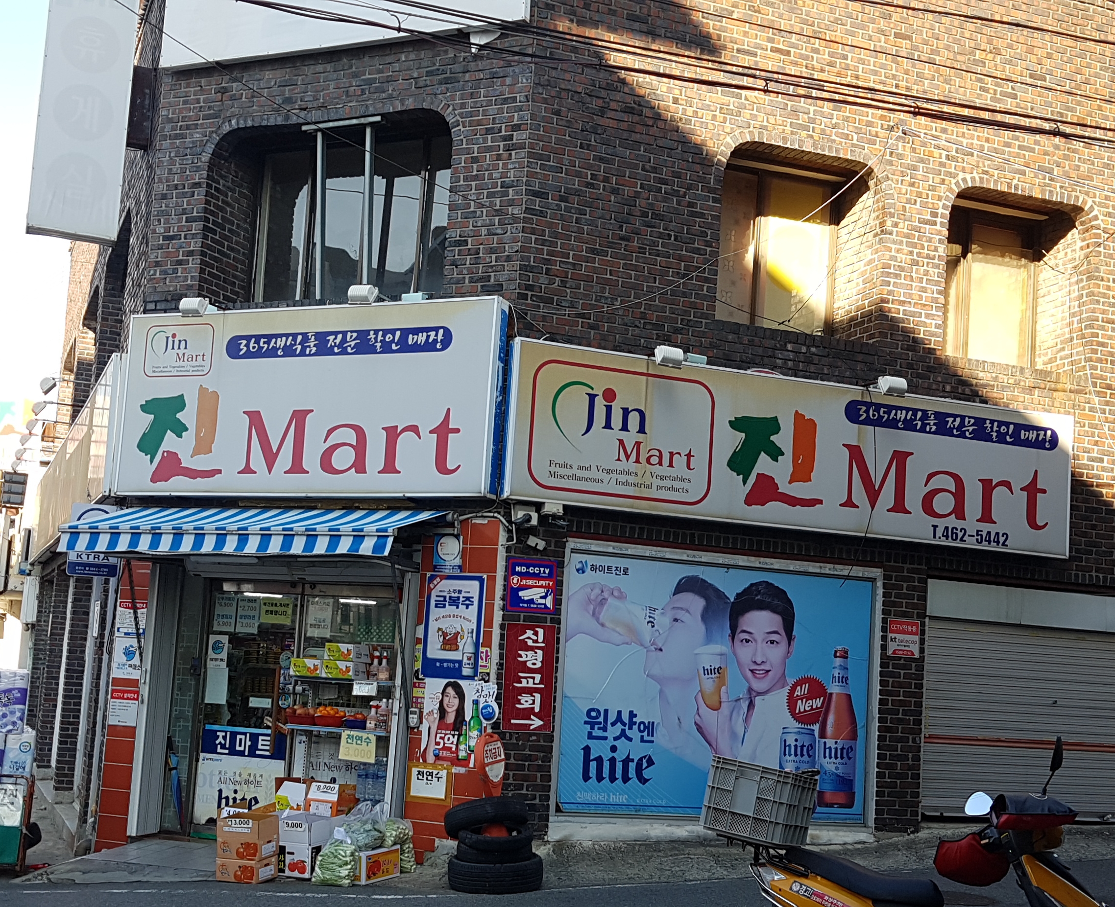 진마트
