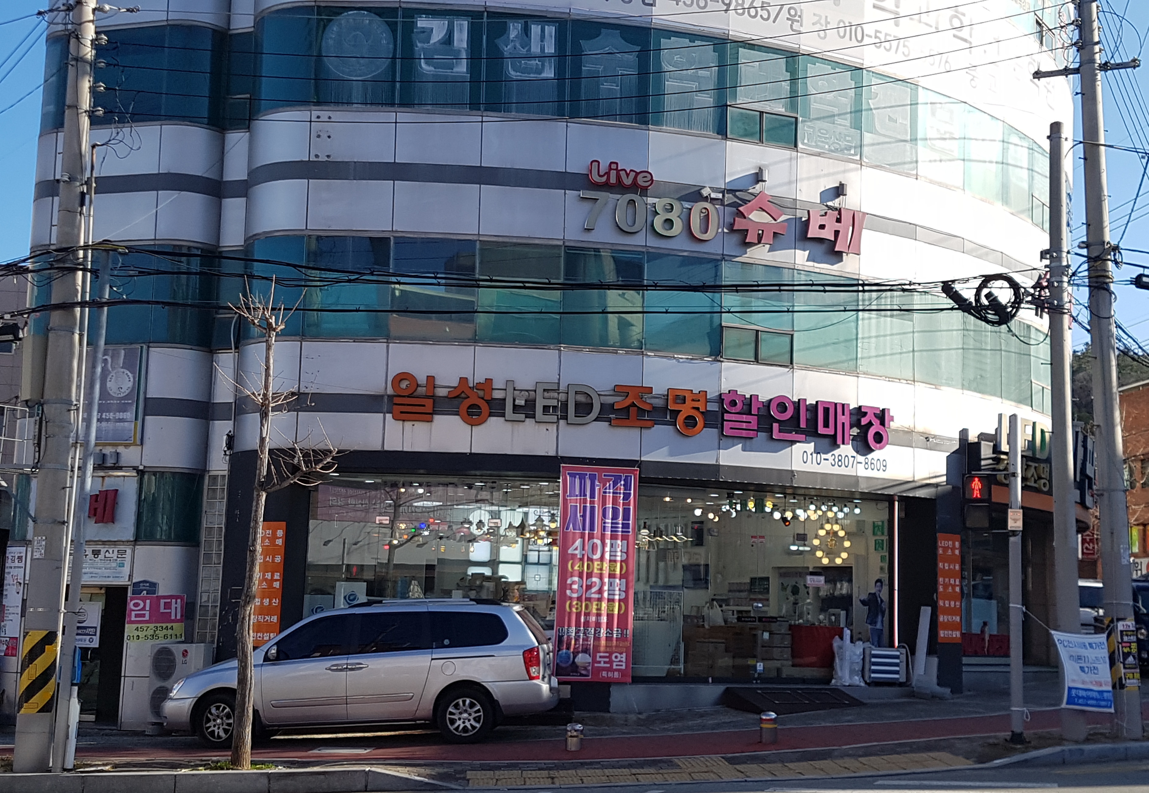 일성조명시스템