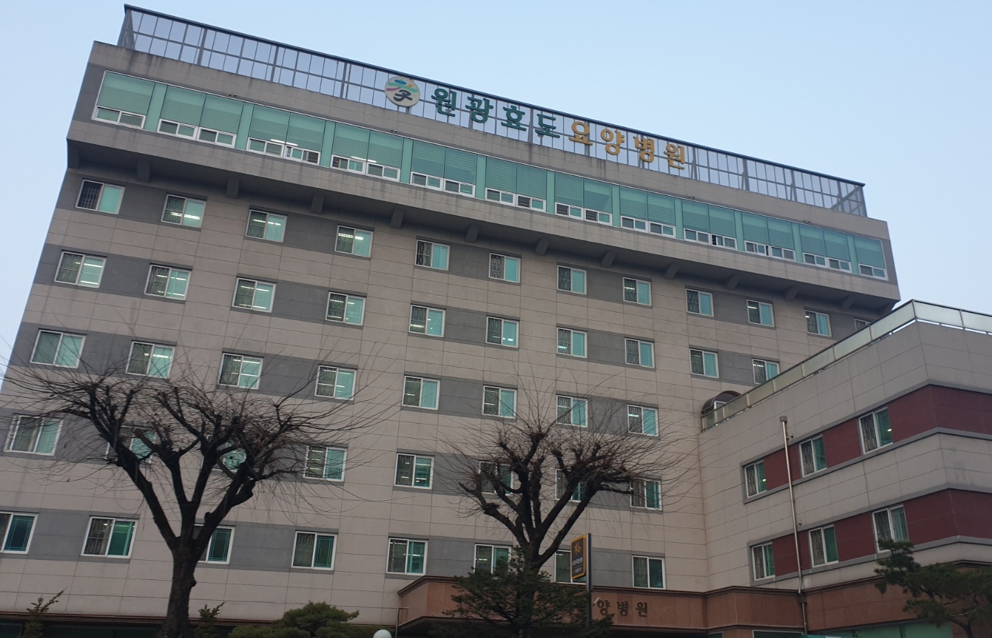 청주원광효도요양병원