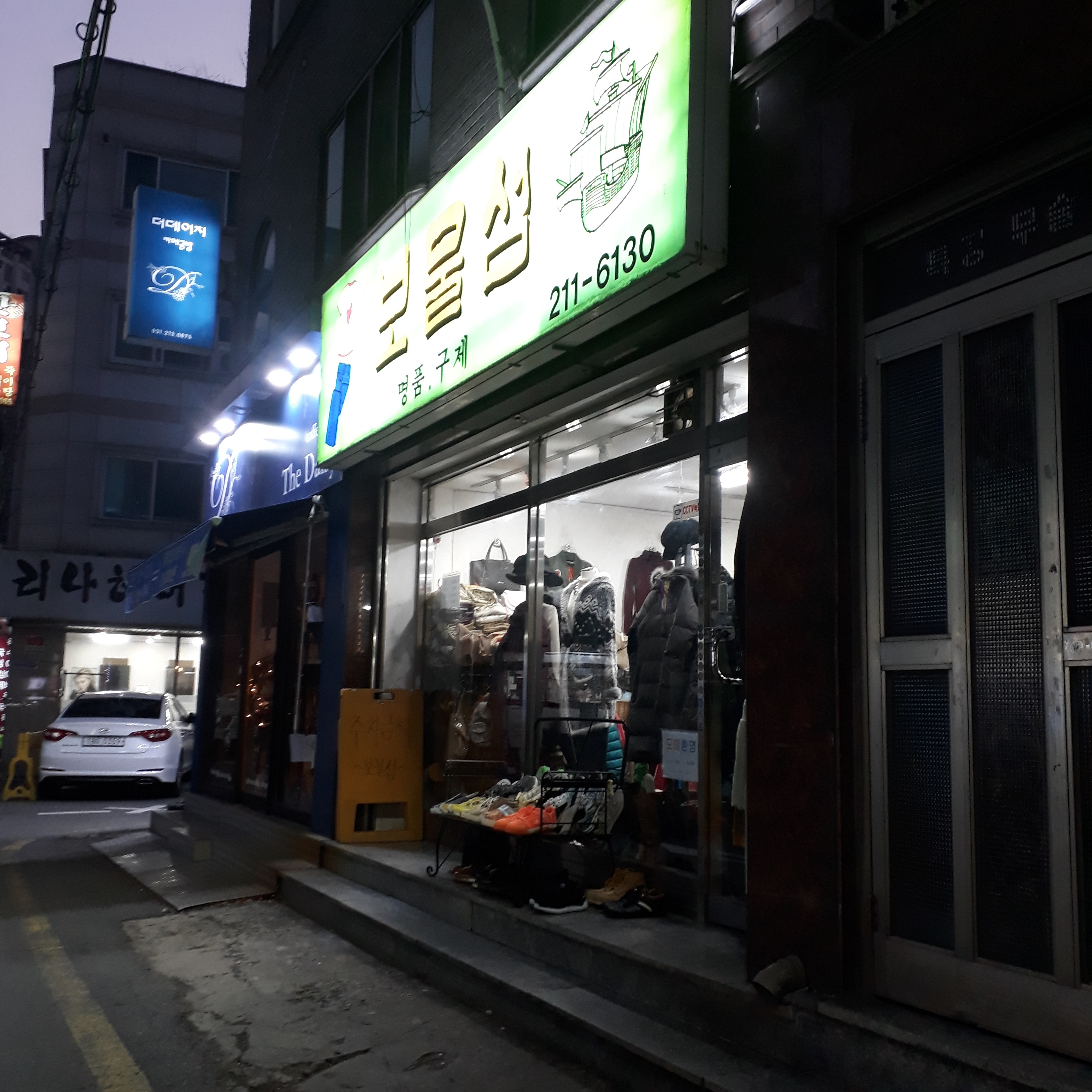 보물섬