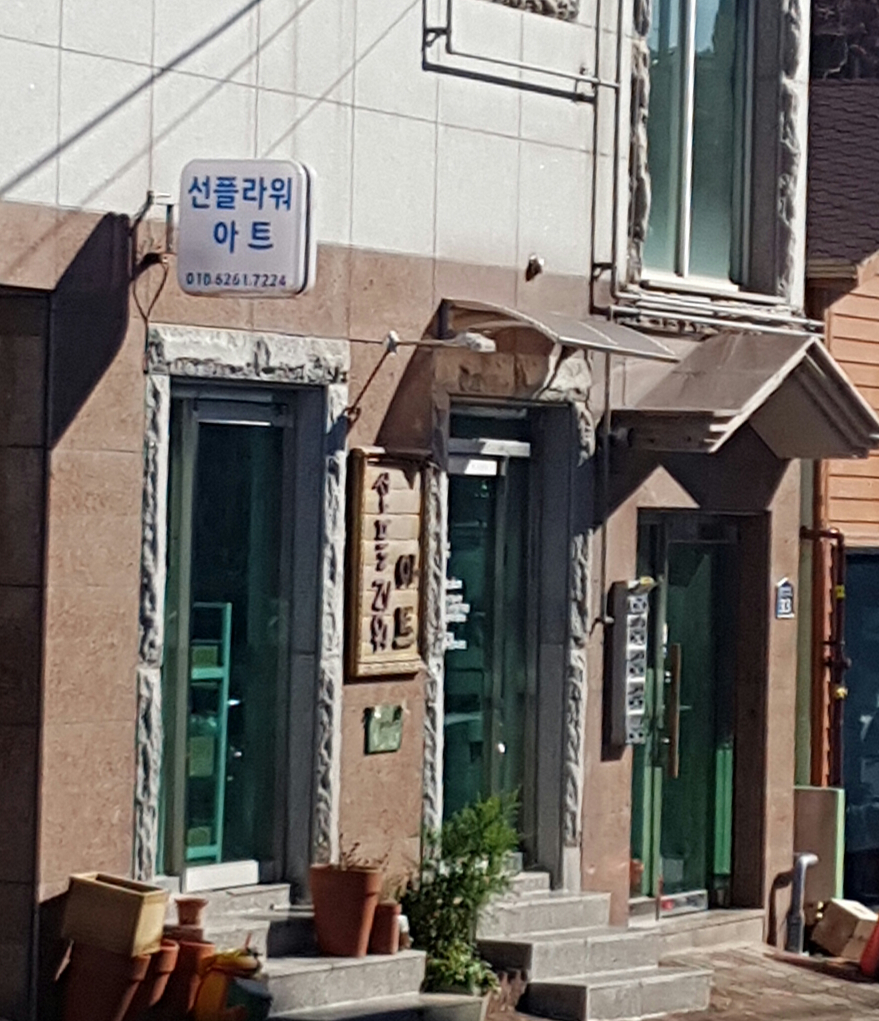 선플라워아트