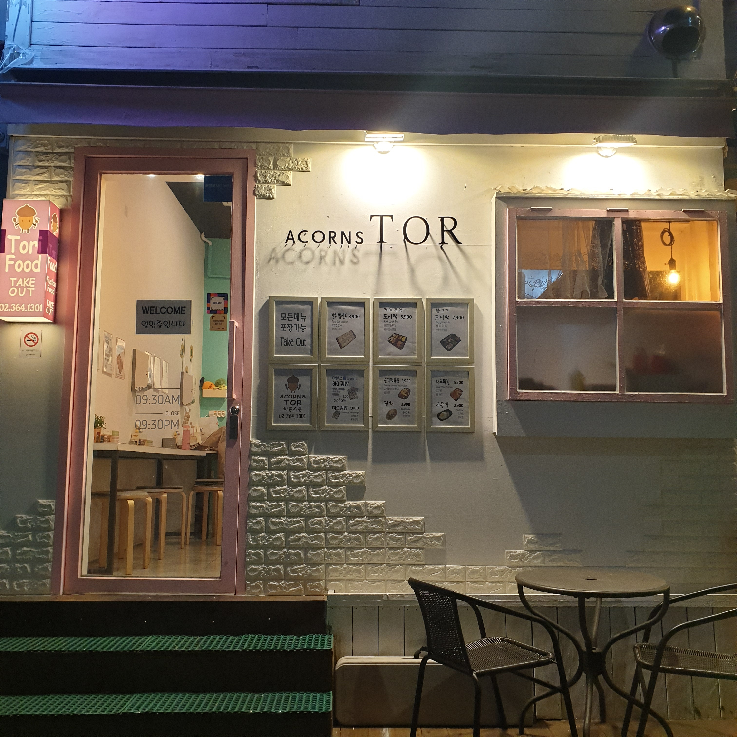 아콘스톨