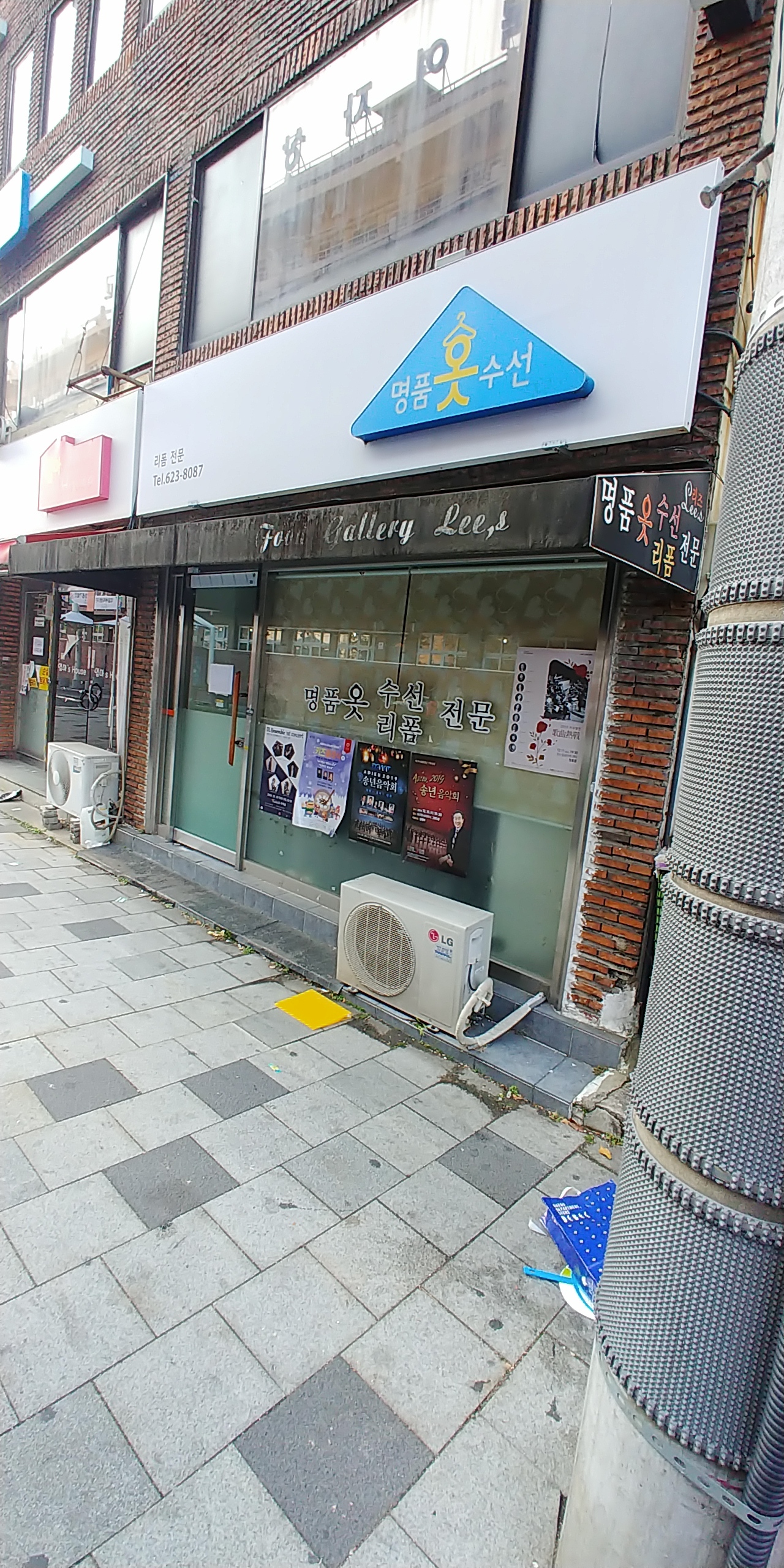 명품옷수선