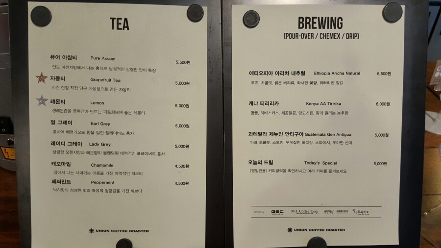 유니온커피로스터