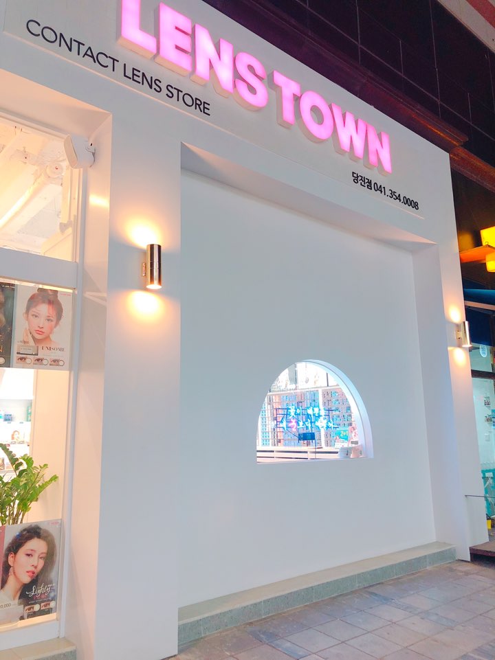 아이랜드안경 렌즈타운 당진점 대표 이미지