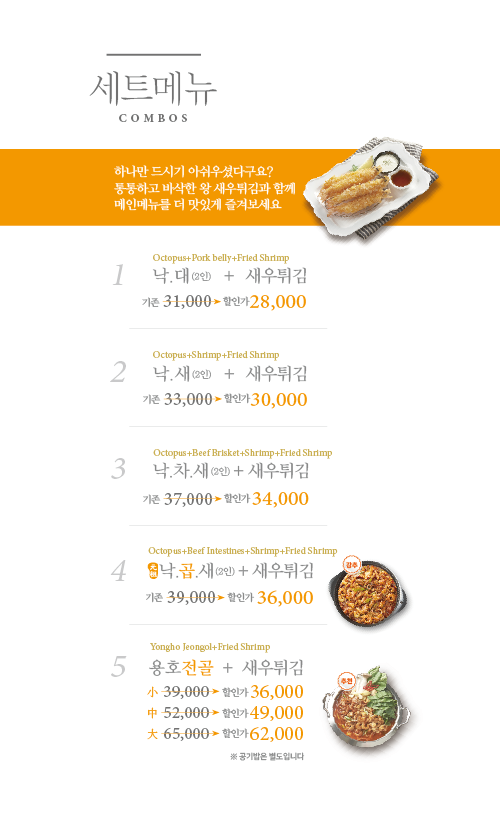 용호동낙지롯데몰 이미지