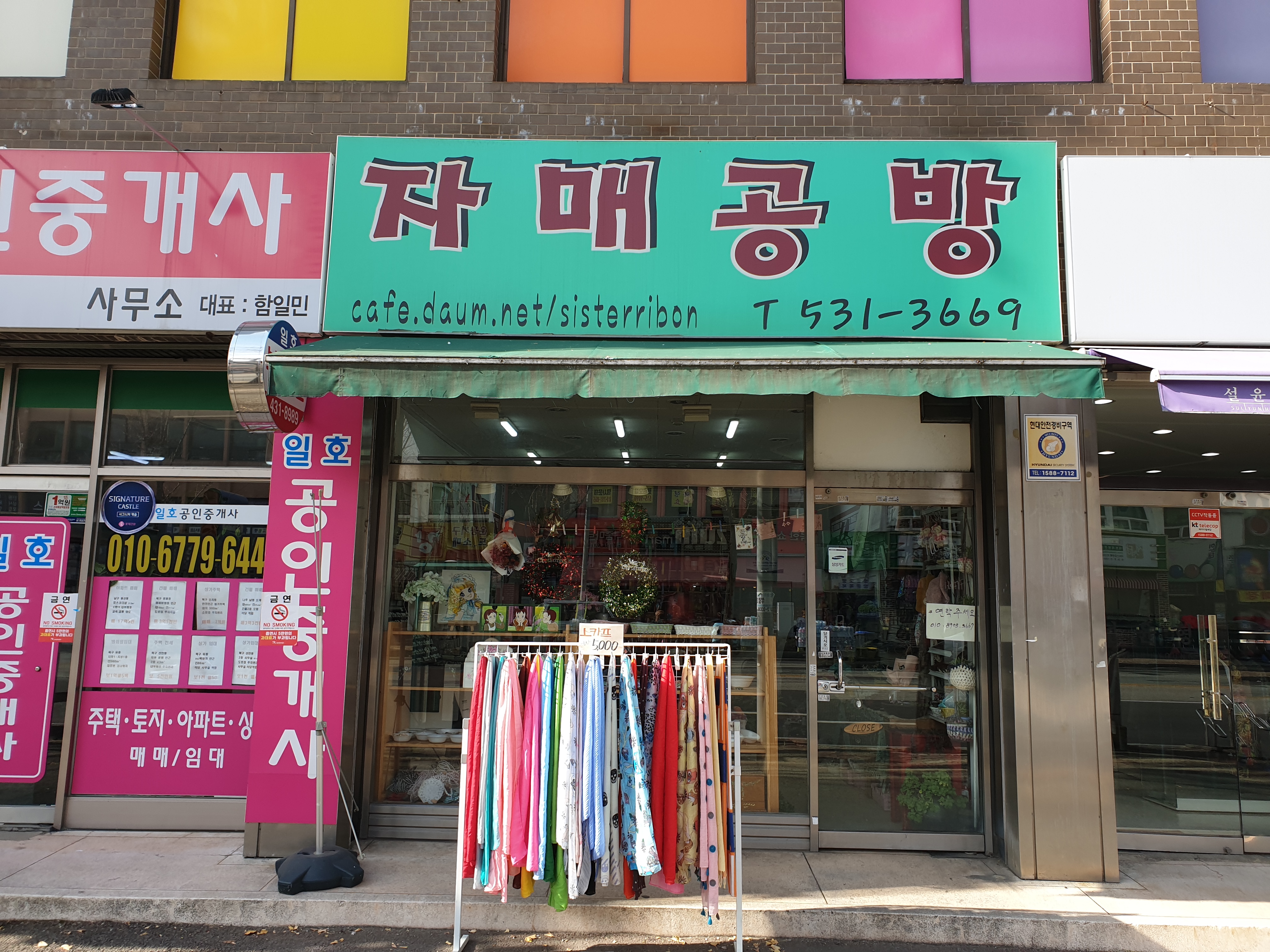 자매공방