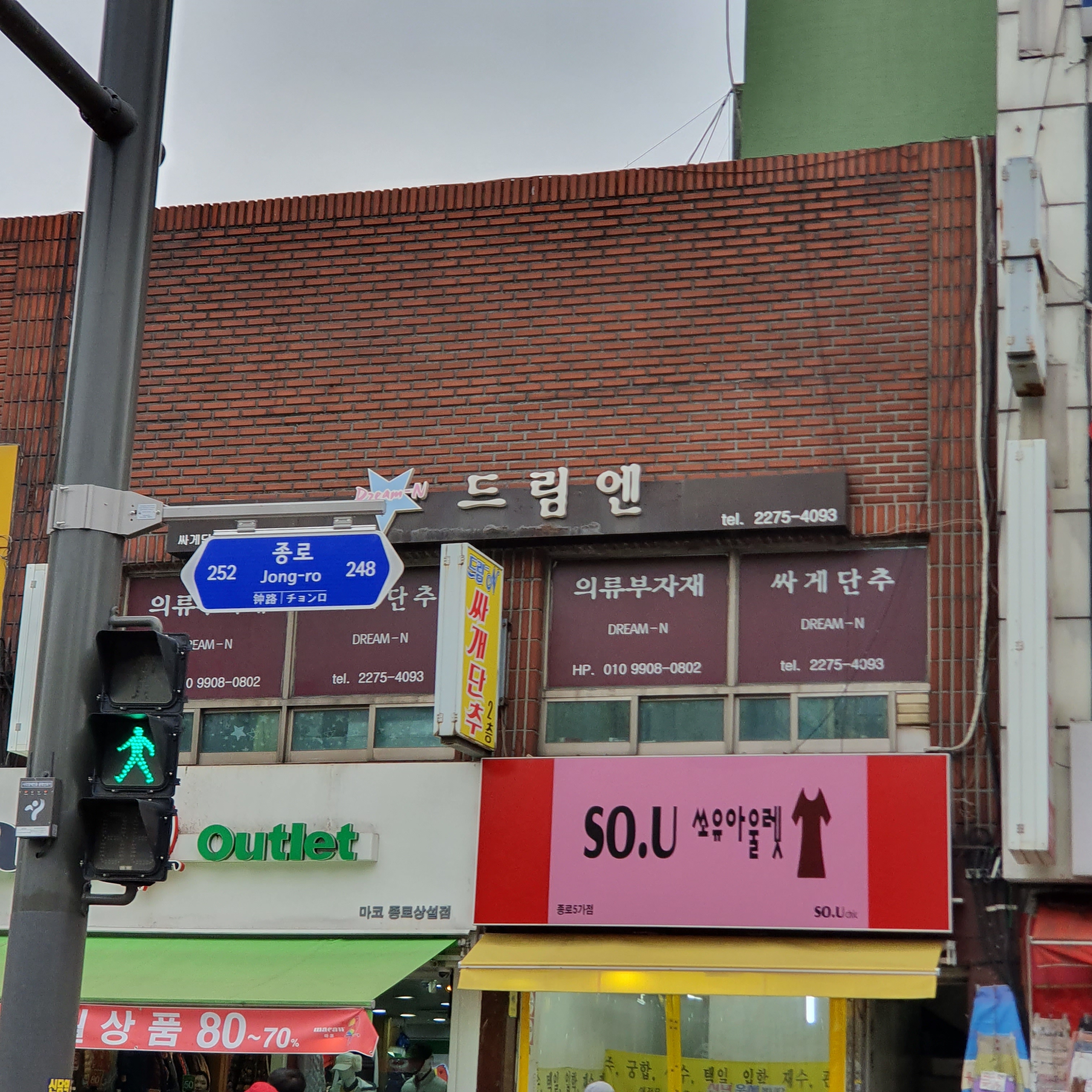 드림엔