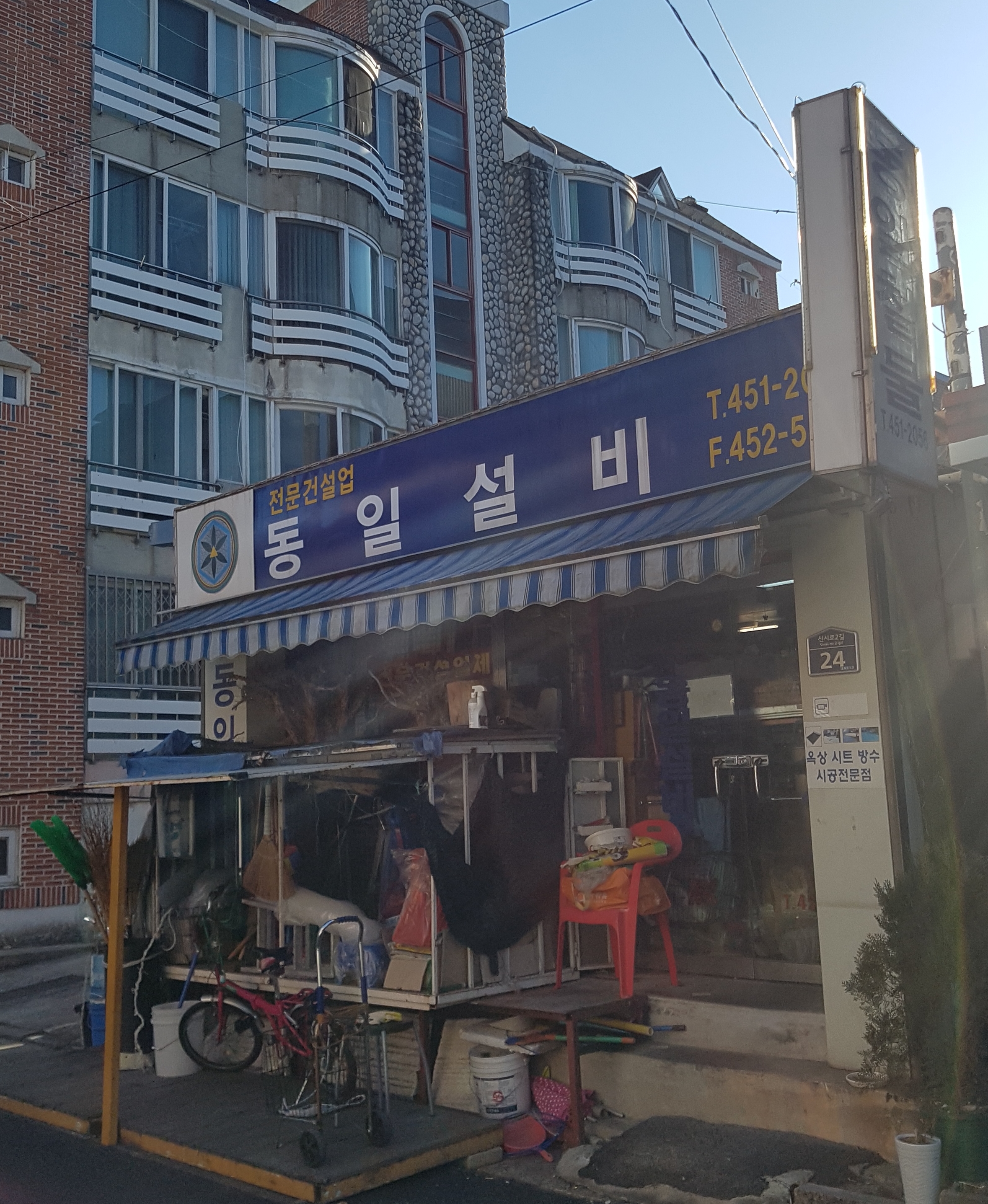 동일설비