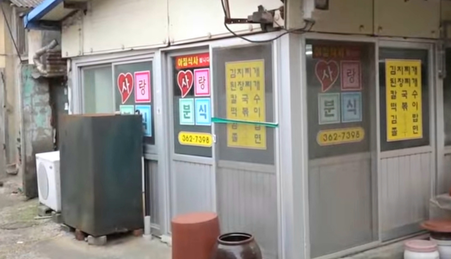 사랑분식