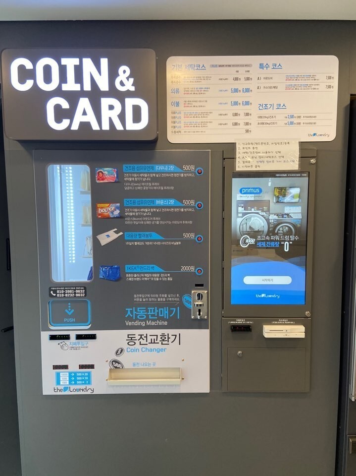 더런드리 셀프빨래방 연남점