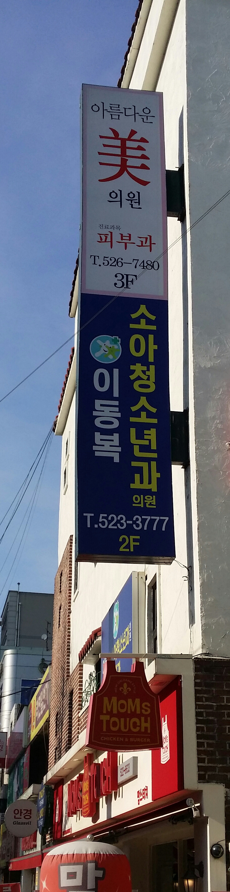 아름다운미의원 대표 이미지