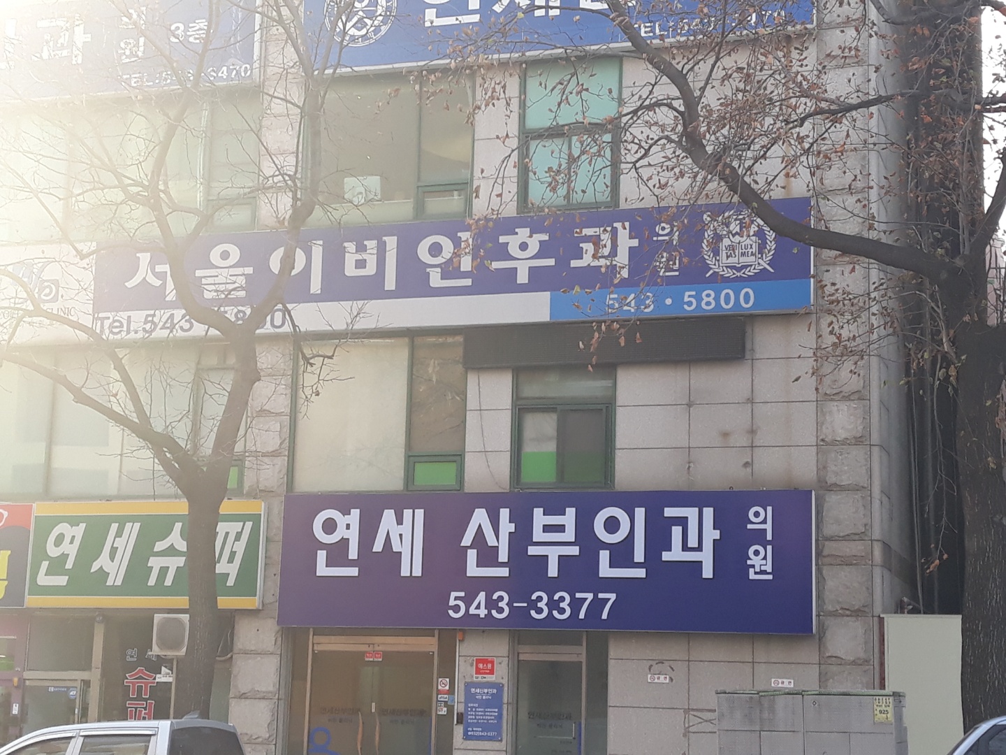 서울이비인후과의원 대표 이미지