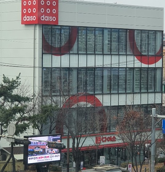 다이소 화성진안점