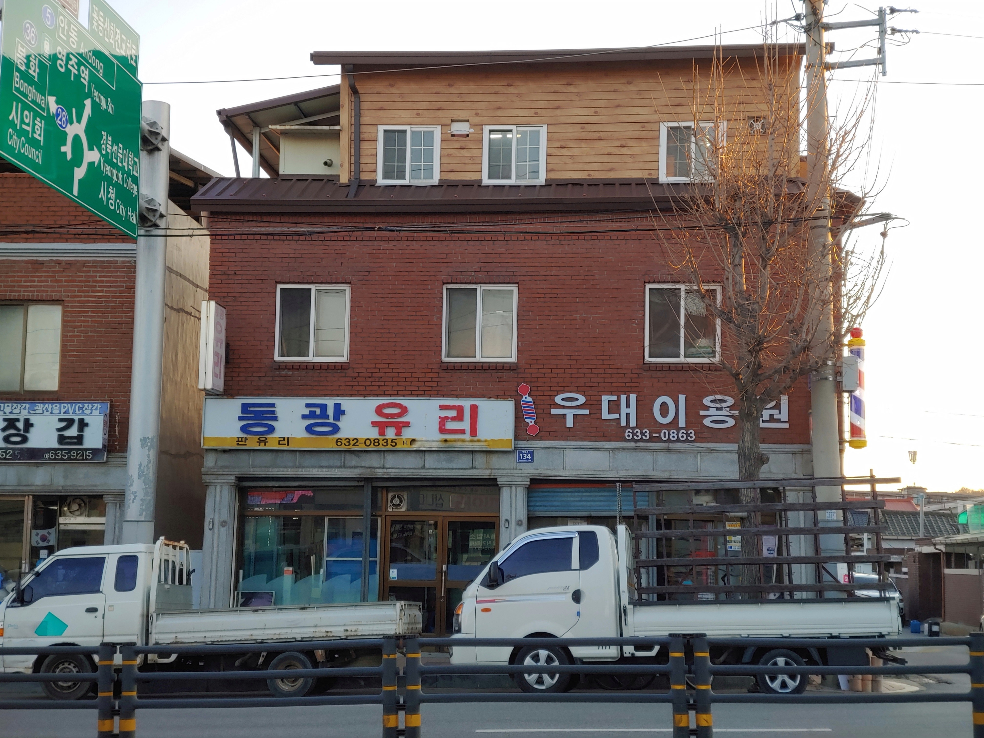 동광유리