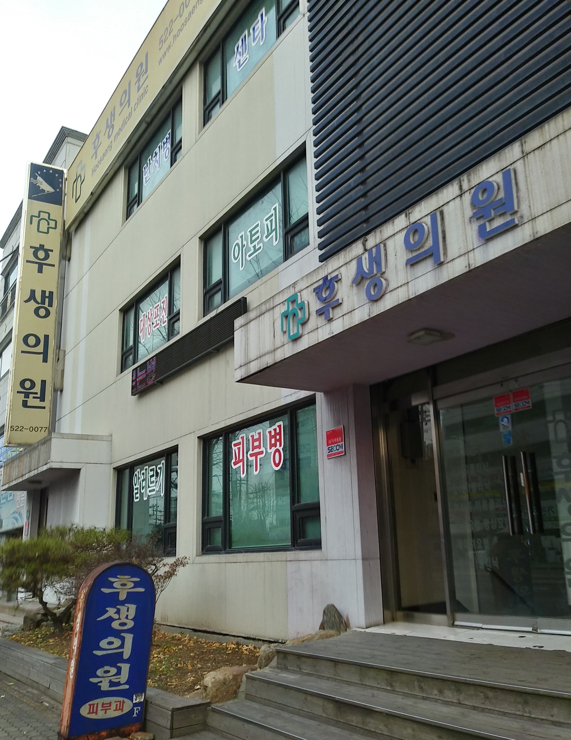 후생의원 대표 이미지