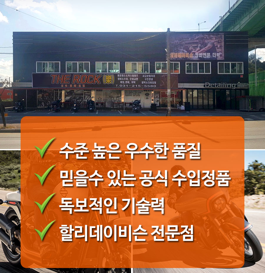 더락