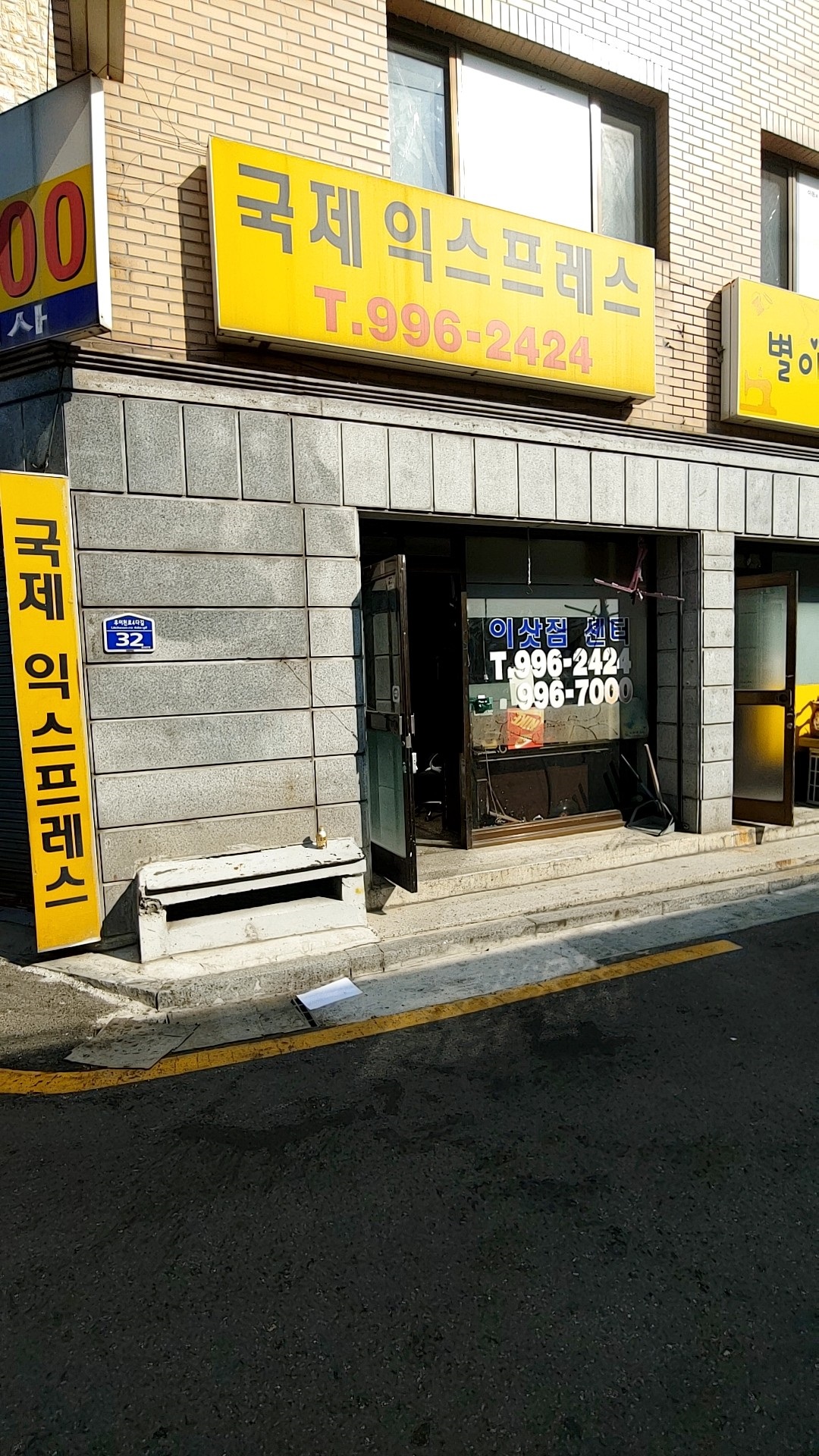 국제익스프레스 대표 이미지