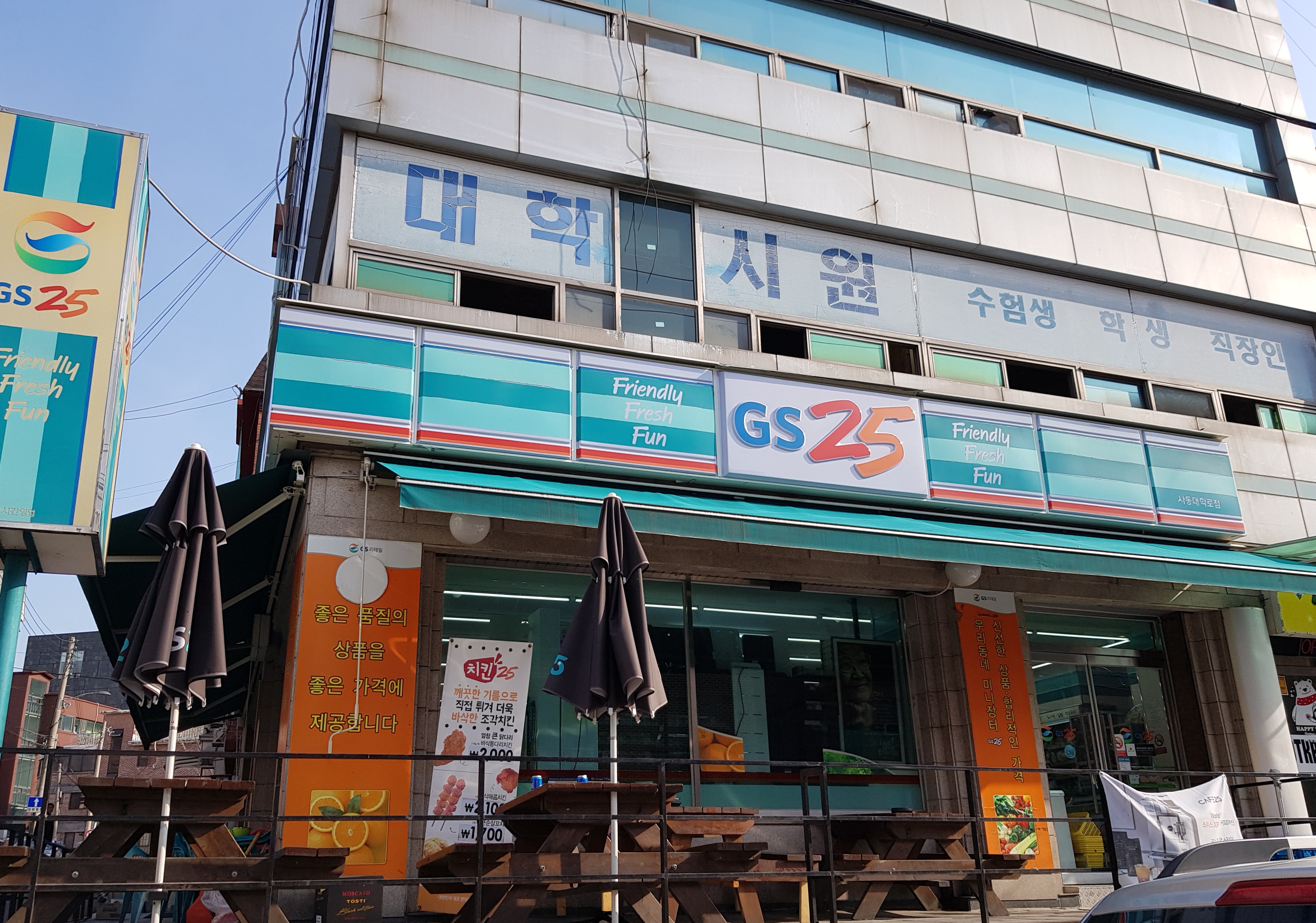 GS25 사동대학로점