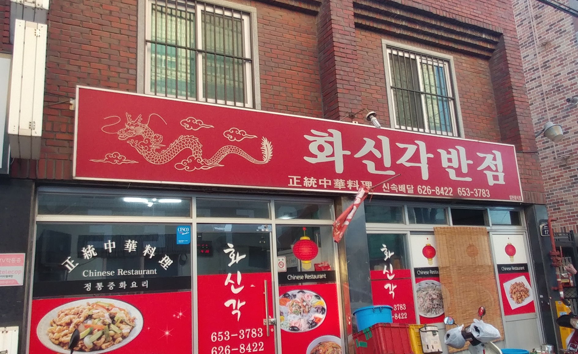화신각