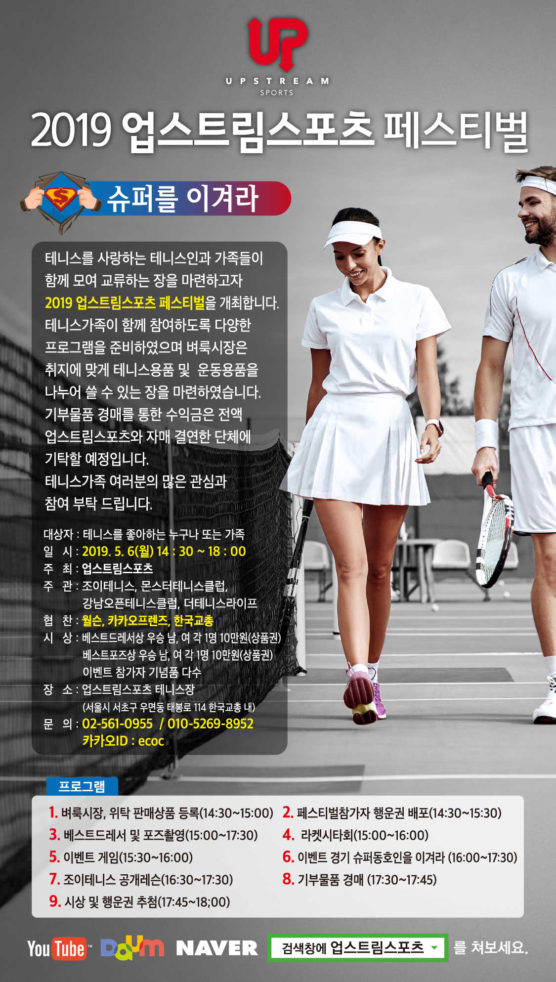 업스트림스포츠