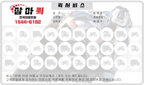 삼마퀵서비스
