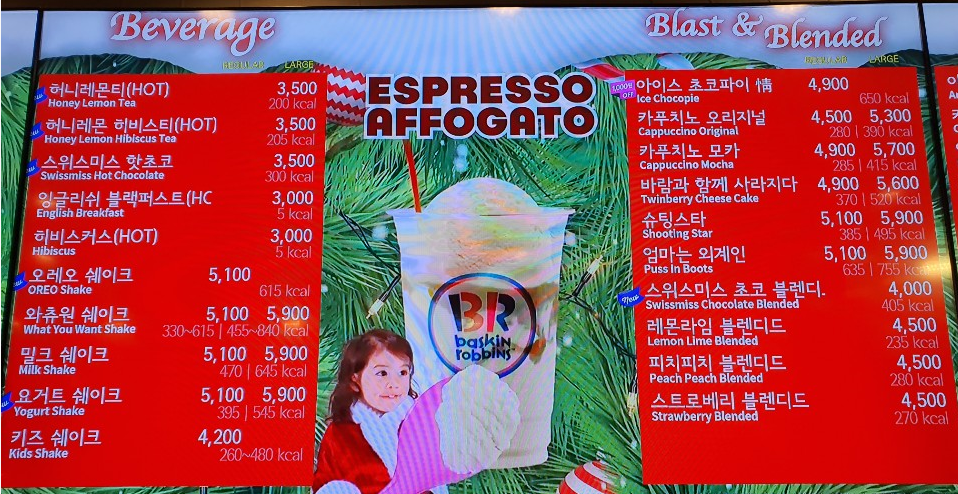 배스킨라빈스 부산화명2호