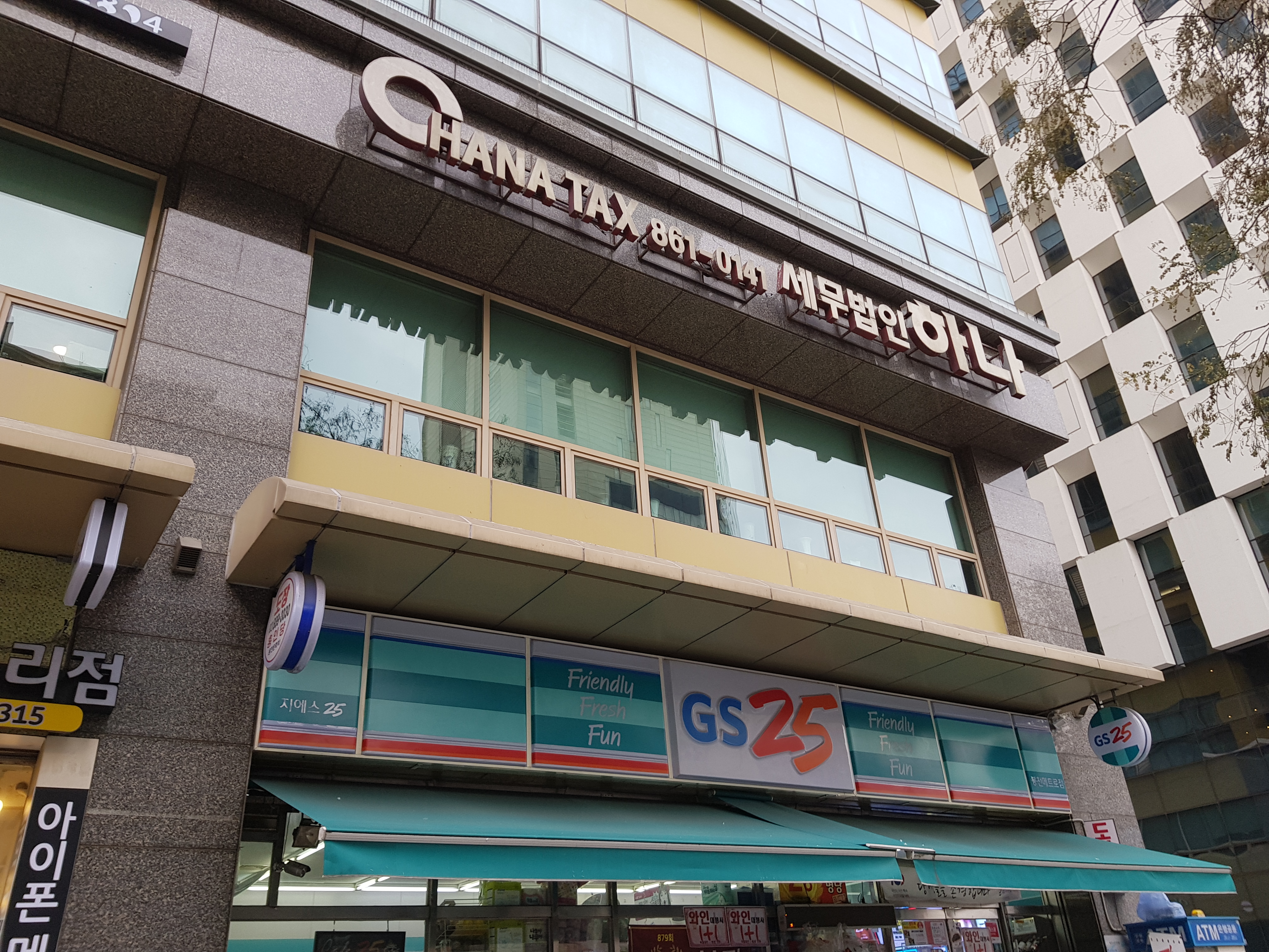 GS25 봉천메트로점